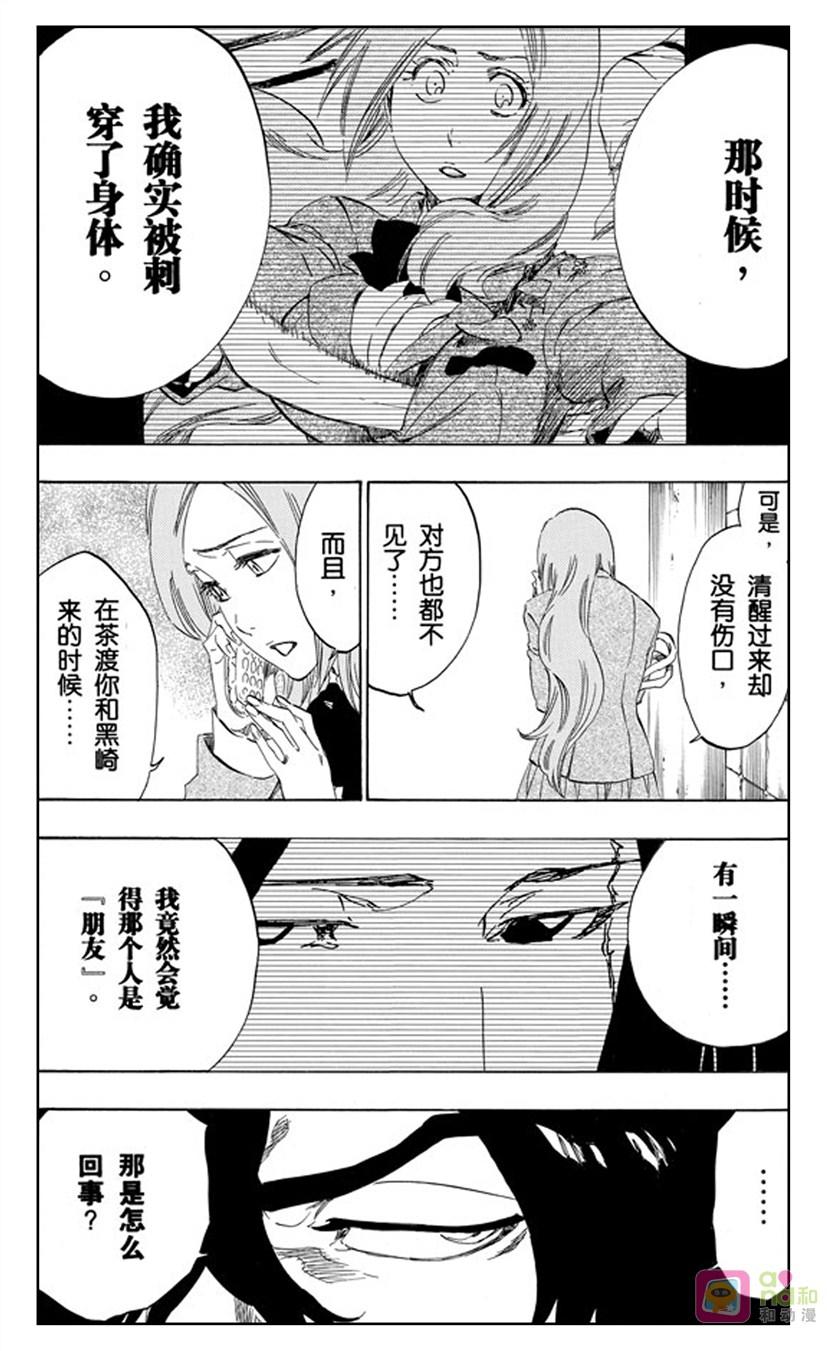 死神_境·界 第442话 第14页