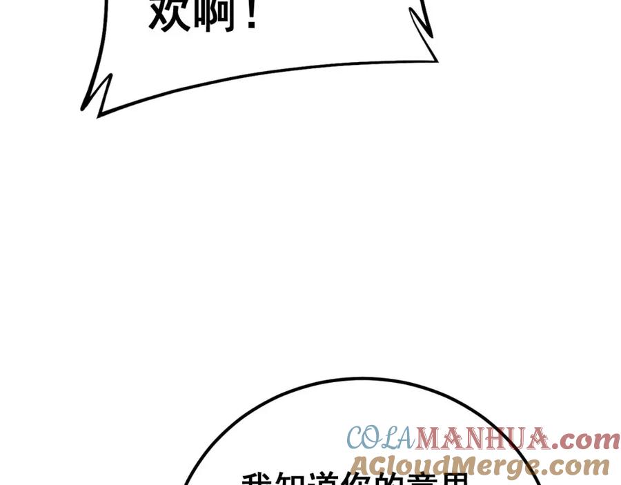 毒手巫医 第441话 鸳鸯比翼飞 第21页