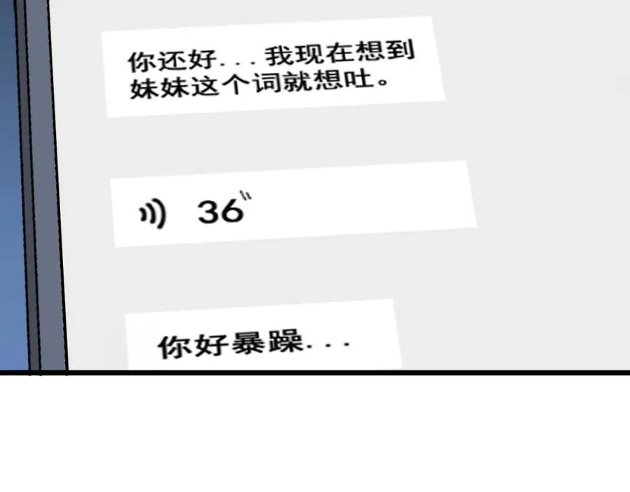 毒手巫医 第441话 鸳鸯比翼飞 第111页