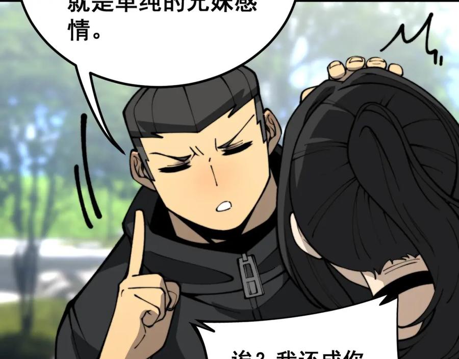 毒手巫医 第441话 鸳鸯比翼飞 第52页