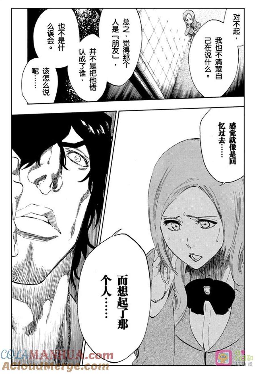 死神_境·界 第442话 第15页
