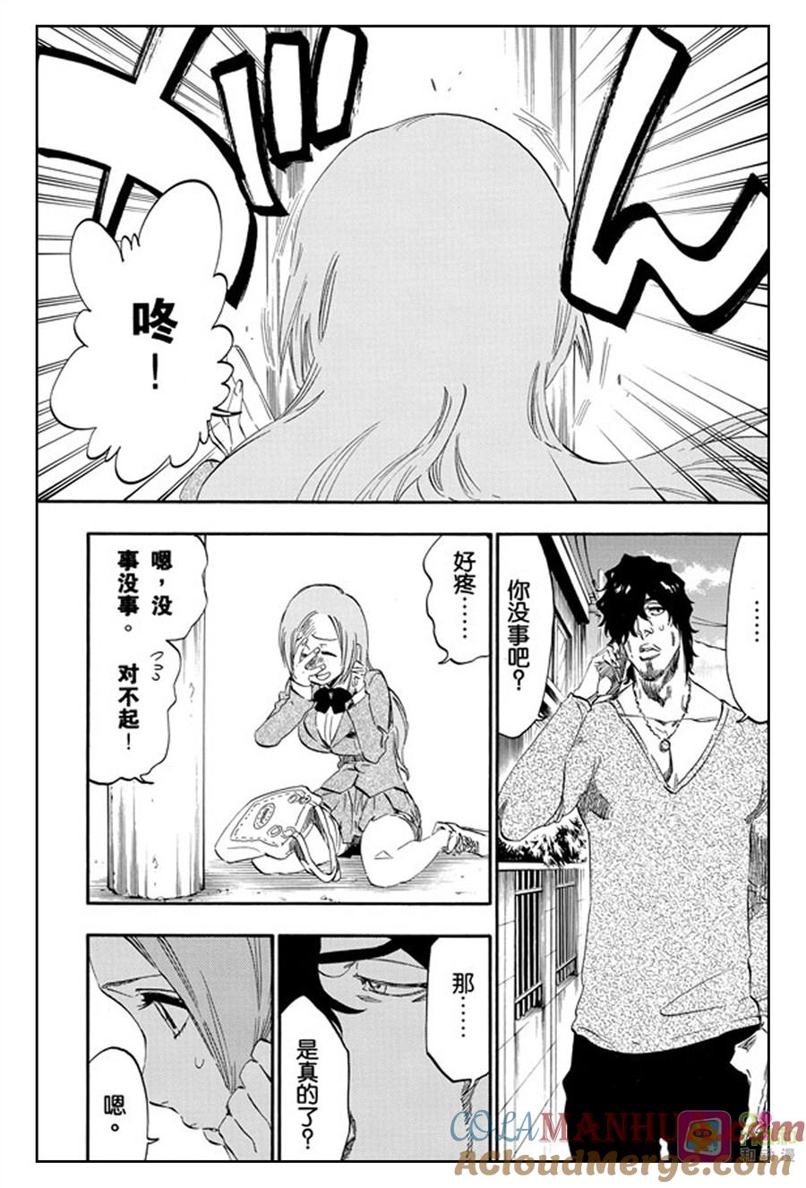 死神_境·界 第442话 第13页