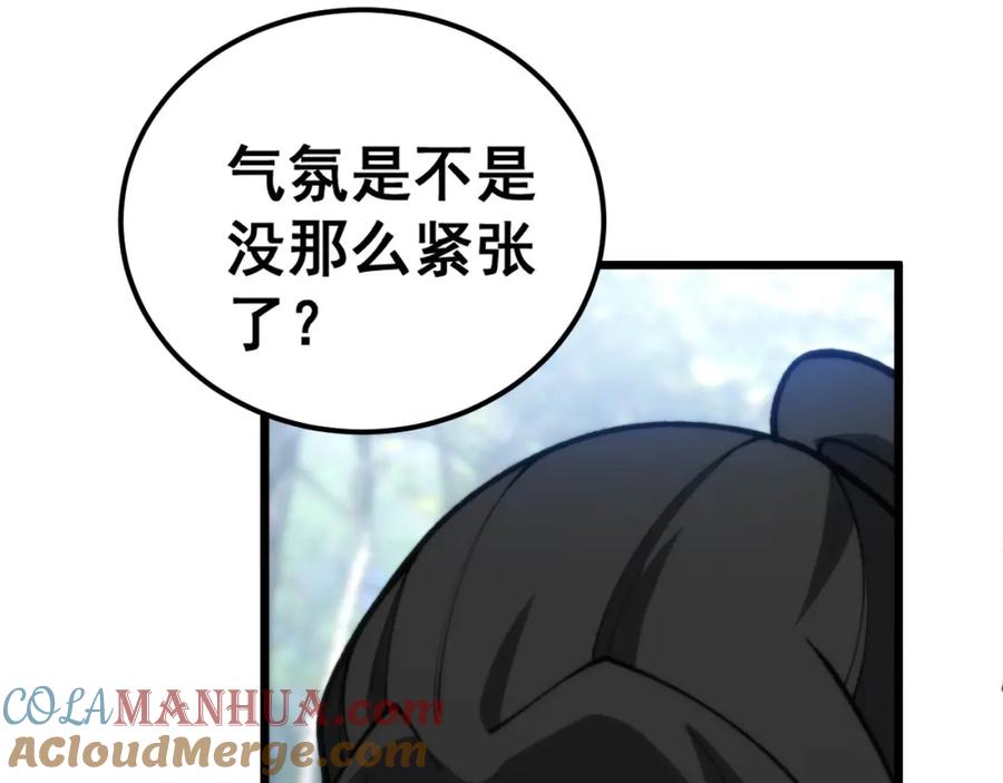 毒手巫医 第441话 鸳鸯比翼飞 第13页