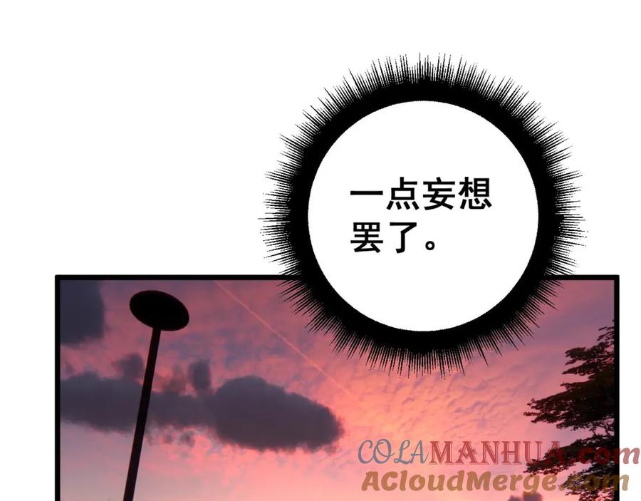 毒手巫医 第441话 鸳鸯比翼飞 第93页