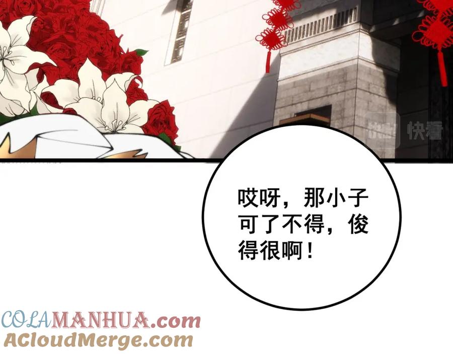 毒手巫医 第441话 鸳鸯比翼飞 第117页