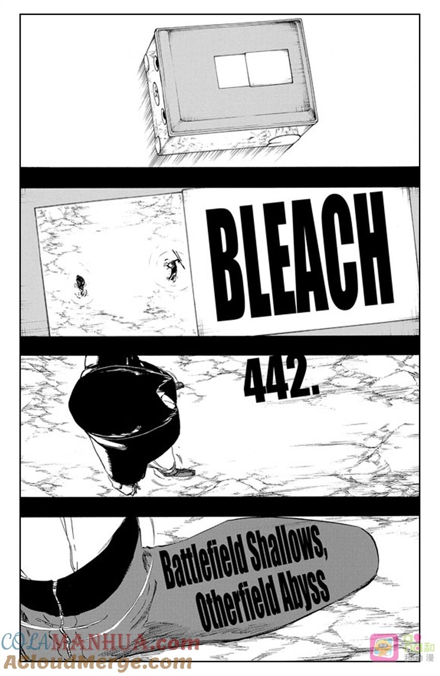 死神_境·界 第442话 第3页