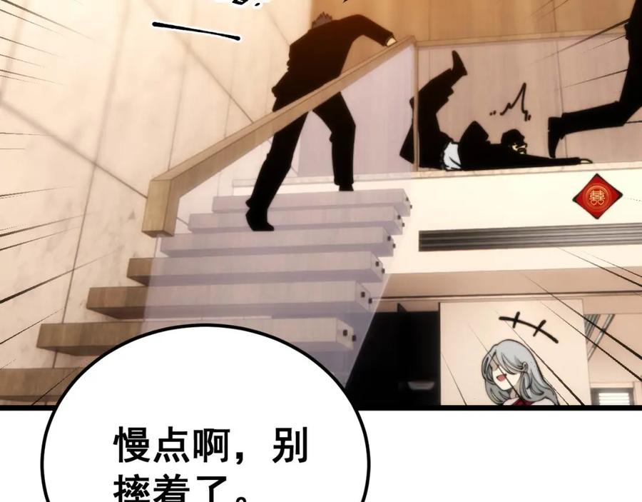 毒手巫医 第441话 鸳鸯比翼飞 第128页