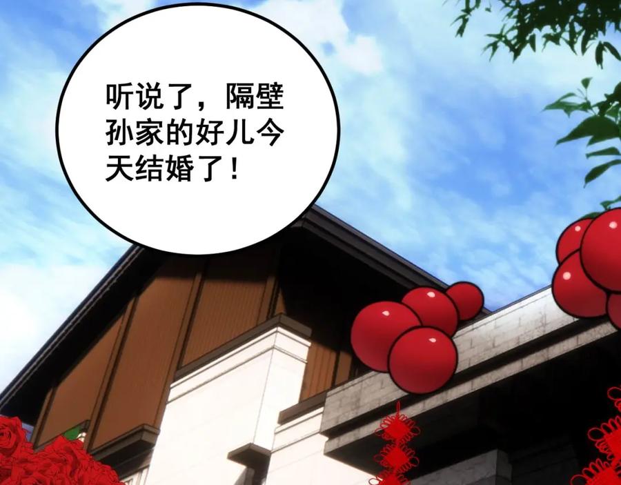 毒手巫医 第441话 鸳鸯比翼飞 第116页