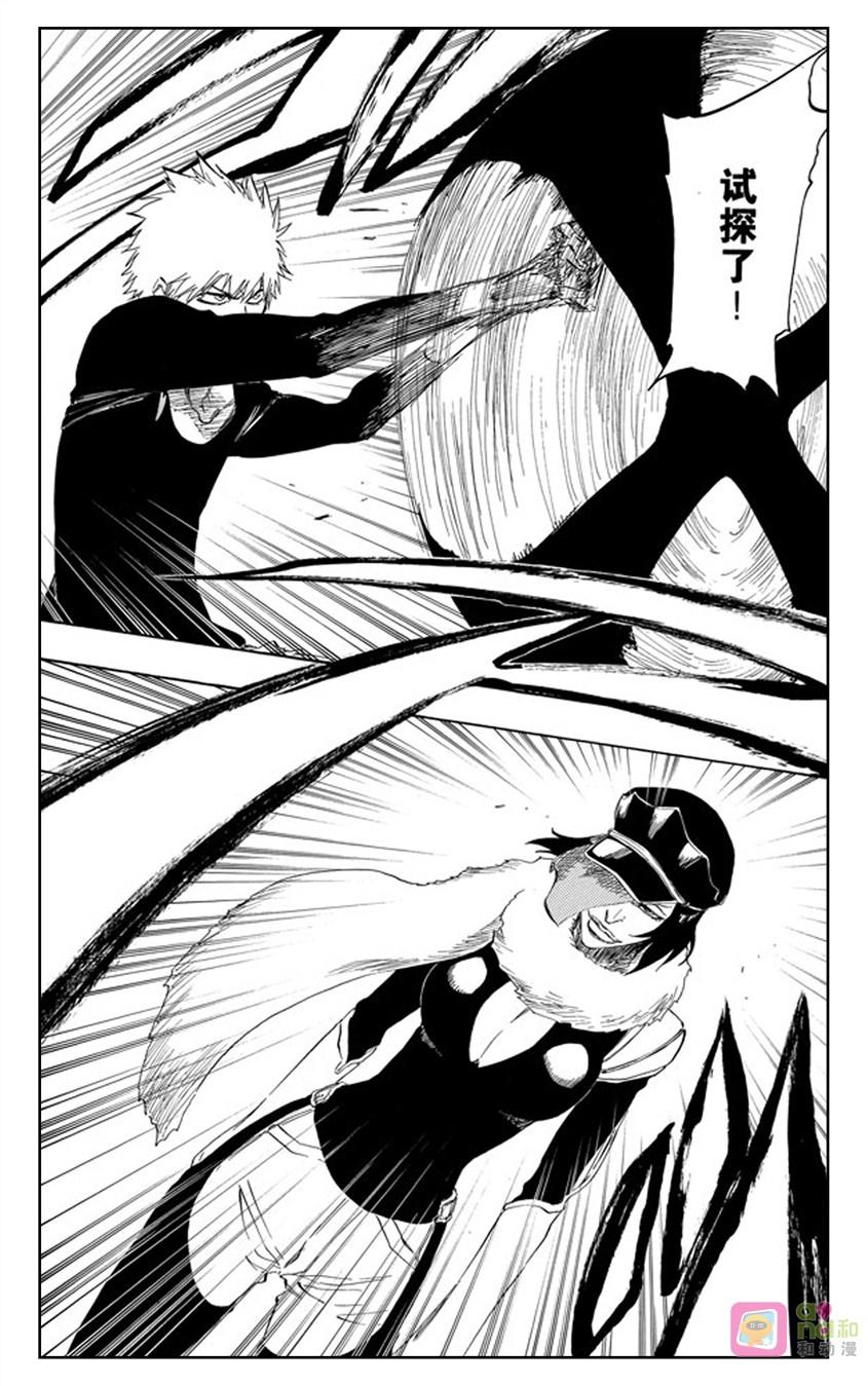 死神_境·界 第442话 第12页