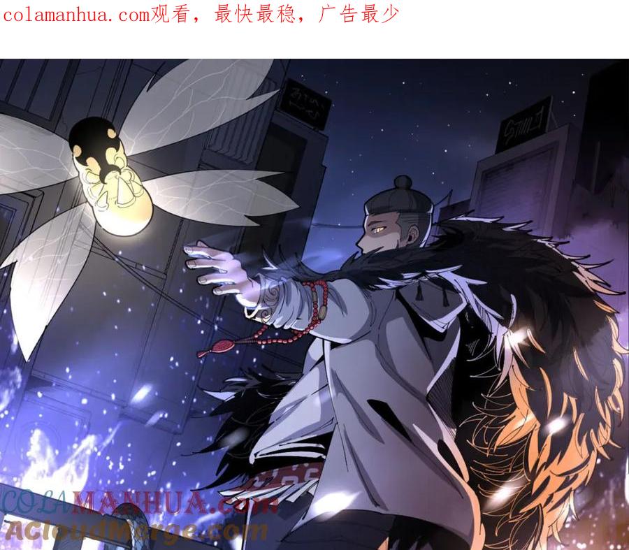 毒手巫医 第441话 鸳鸯比翼飞 第1页