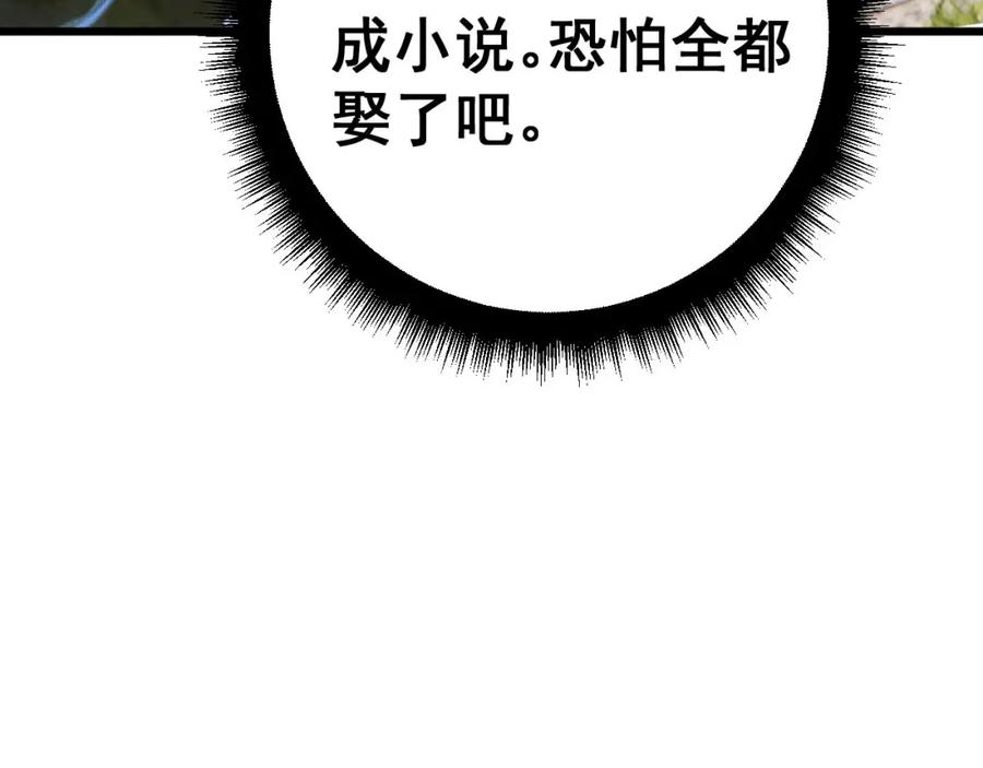 毒手巫医 第441话 鸳鸯比翼飞 第92页