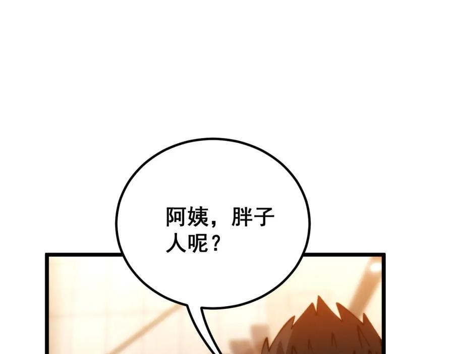 毒手巫医 第441话 鸳鸯比翼飞 第124页