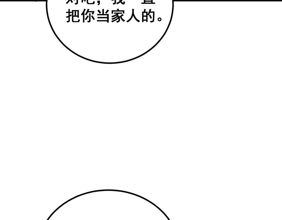 毒手巫医 第441话 鸳鸯比翼飞 第36页