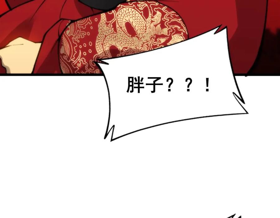 毒手巫医 第441话 鸳鸯比翼飞 第134页