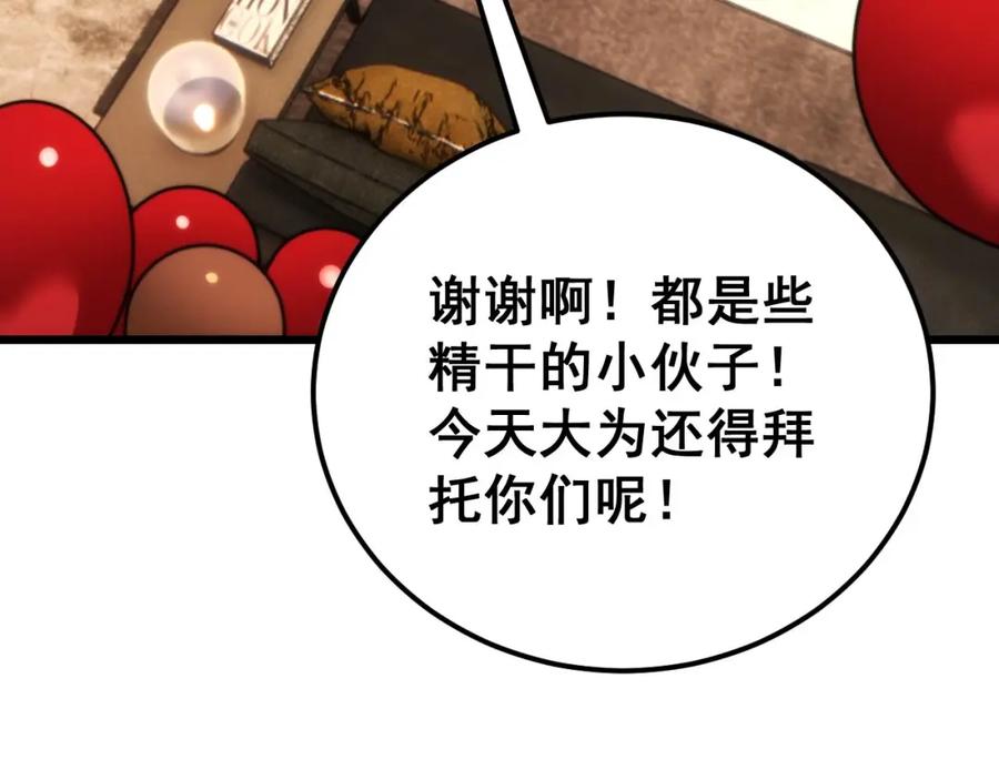 毒手巫医 第441话 鸳鸯比翼飞 第123页