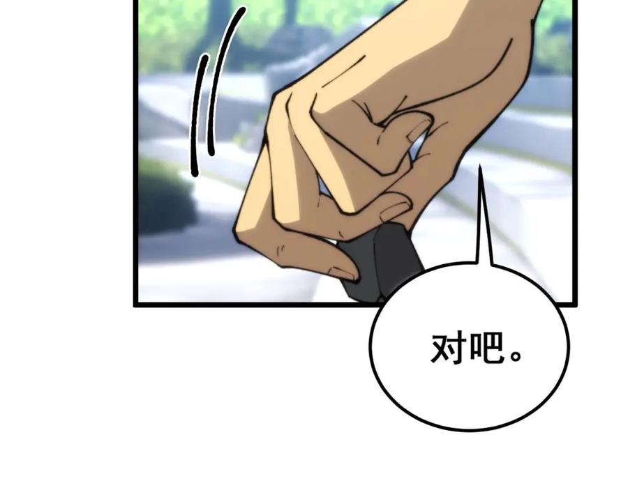毒手巫医 第441话 鸳鸯比翼飞 第27页