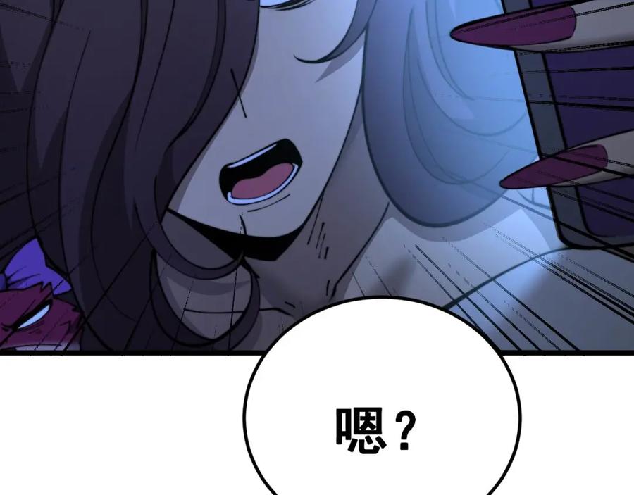 毒手巫医 第441话 鸳鸯比翼飞 第108页