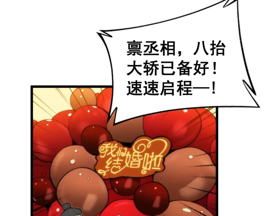 毒手巫医 第441话 鸳鸯比翼飞 第135页