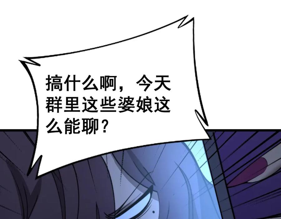 毒手巫医 第441话 鸳鸯比翼飞 第107页
