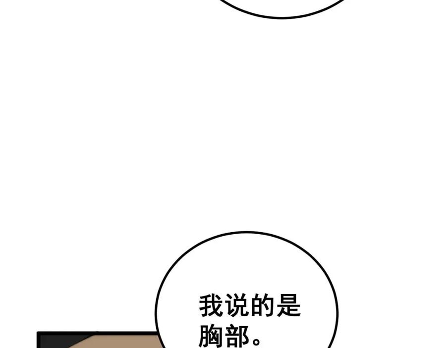 毒手巫医 第441话 鸳鸯比翼飞 第7页