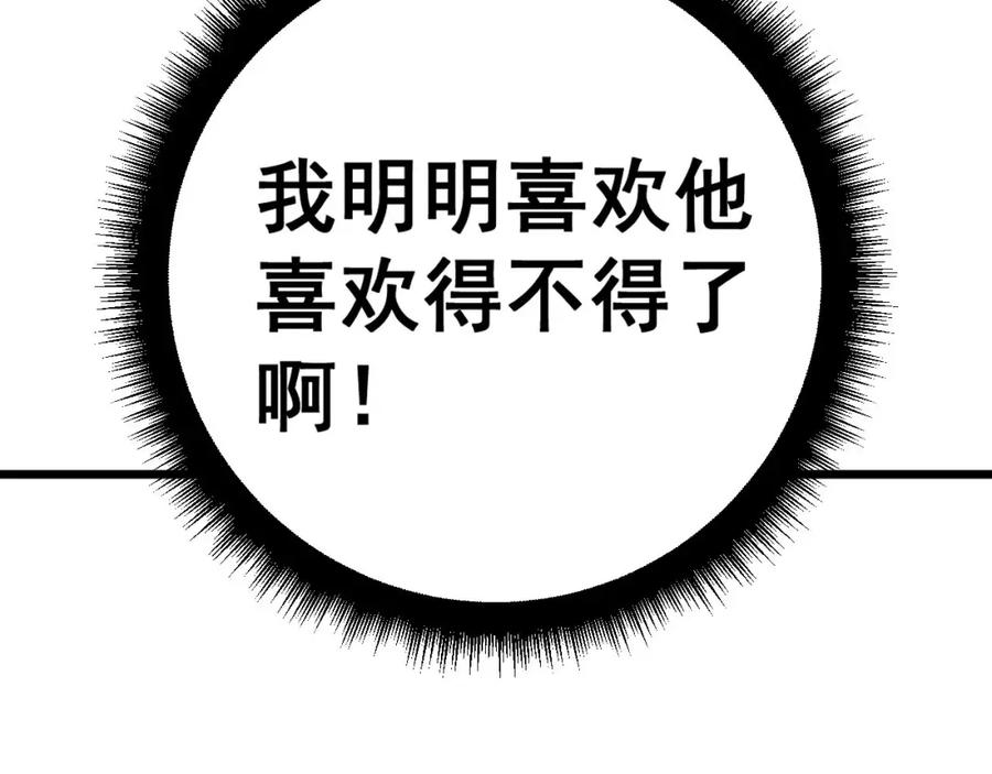 毒手巫医 第441话 鸳鸯比翼飞 第82页