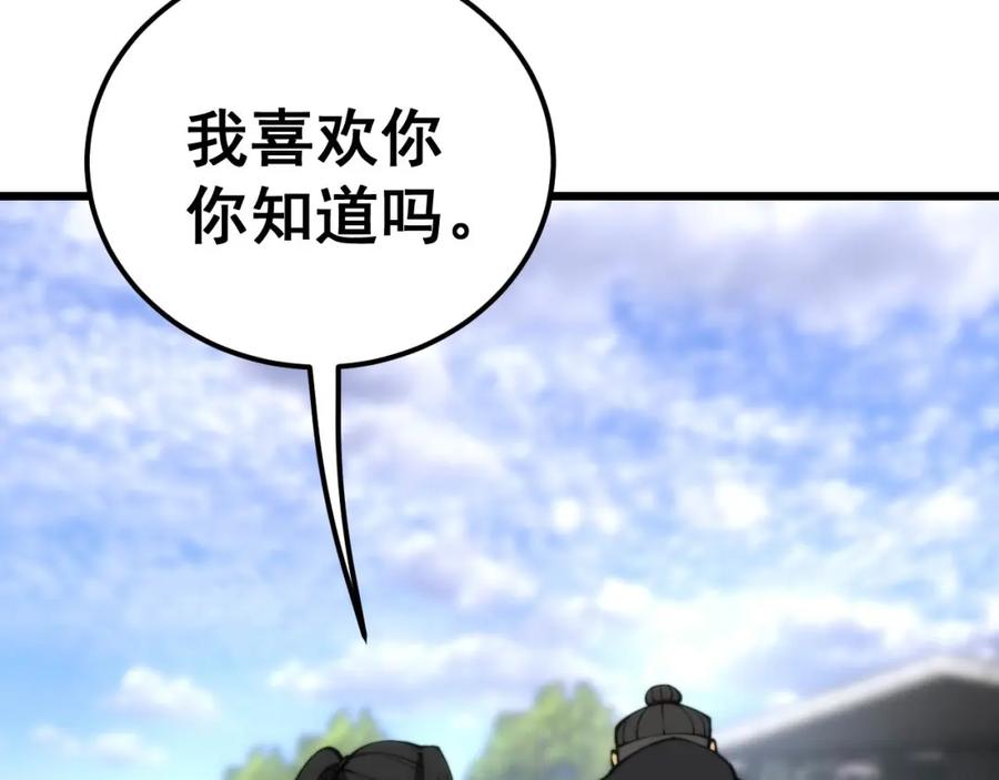 毒手巫医 第441话 鸳鸯比翼飞 第16页