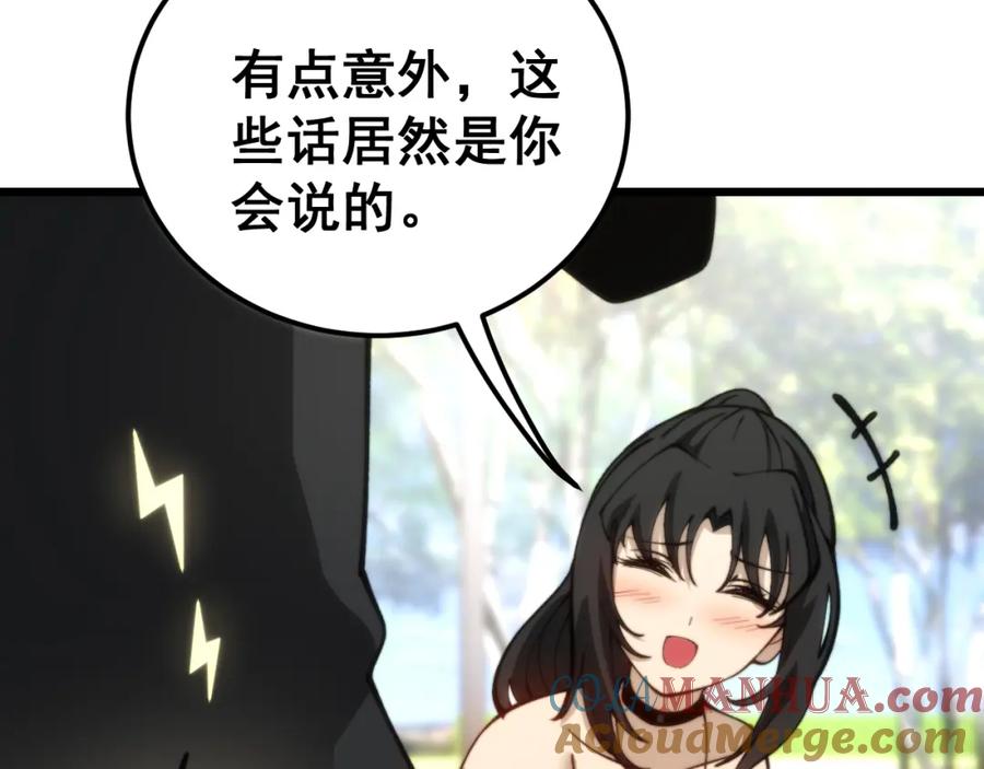 毒手巫医 第441话 鸳鸯比翼飞 第37页