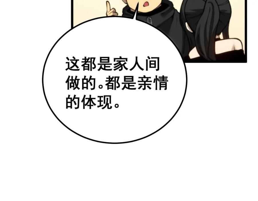 毒手巫医 第441话 鸳鸯比翼飞 第43页