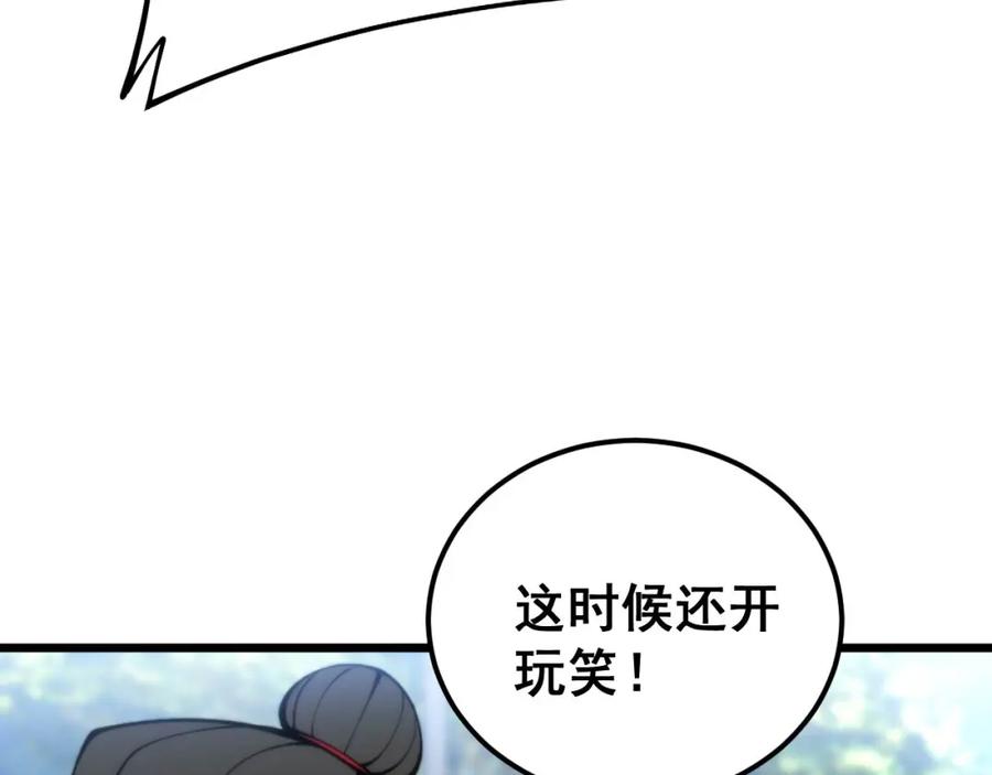 毒手巫医 第441话 鸳鸯比翼飞 第10页