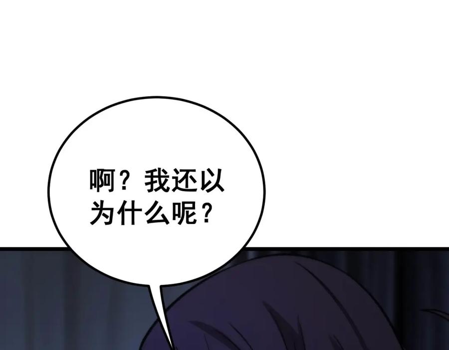 毒手巫医 第441话 鸳鸯比翼飞 第112页