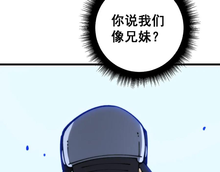 毒手巫医 第441话 鸳鸯比翼飞 第58页