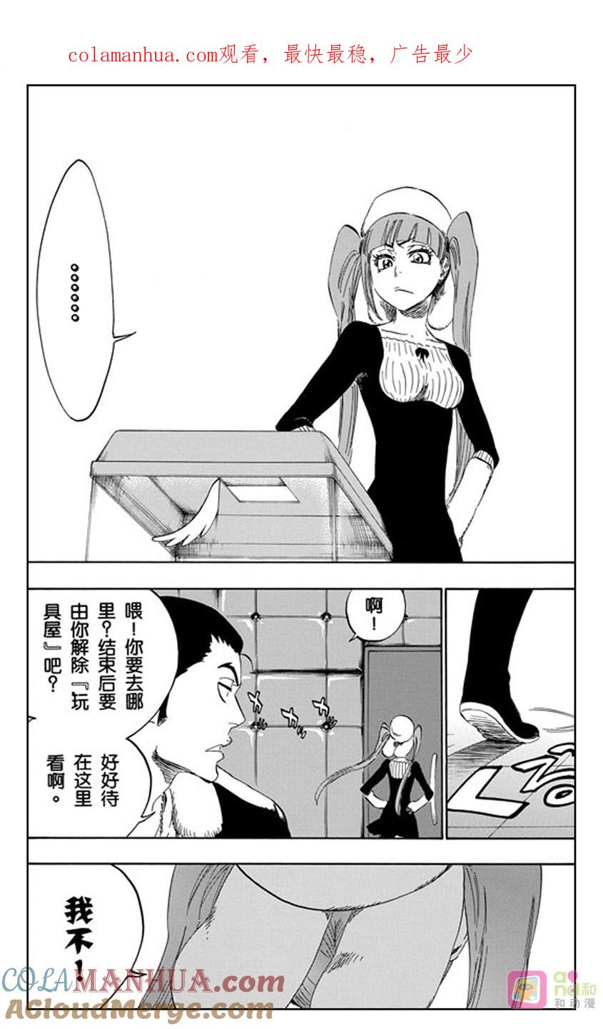 死神_境·界 第442话 第1页