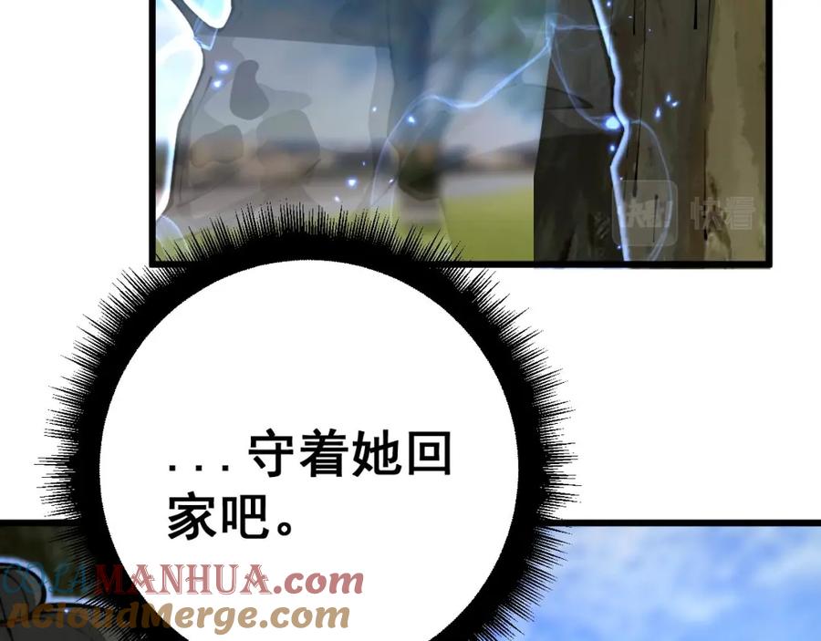 毒手巫医 第441话 鸳鸯比翼飞 第89页