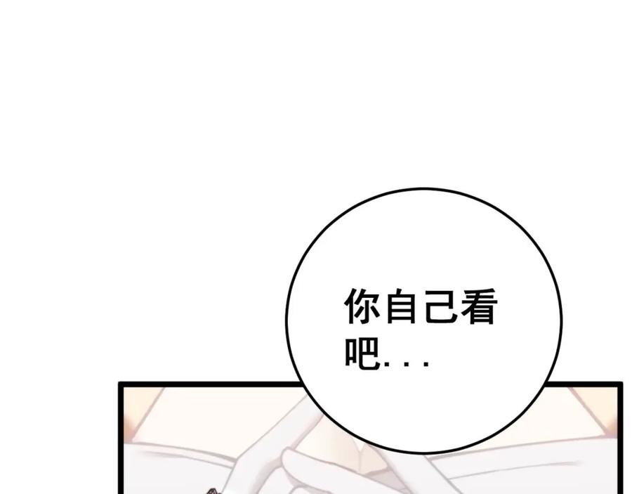 毒手巫医 第442话 良辰吉日 第123页