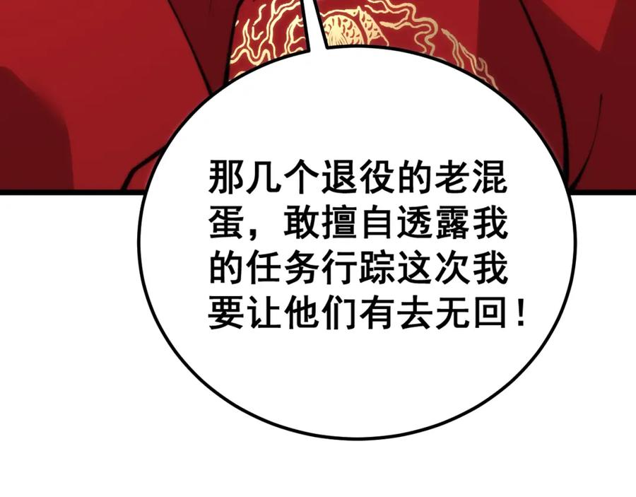 毒手巫医 第442话 良辰吉日 第27页