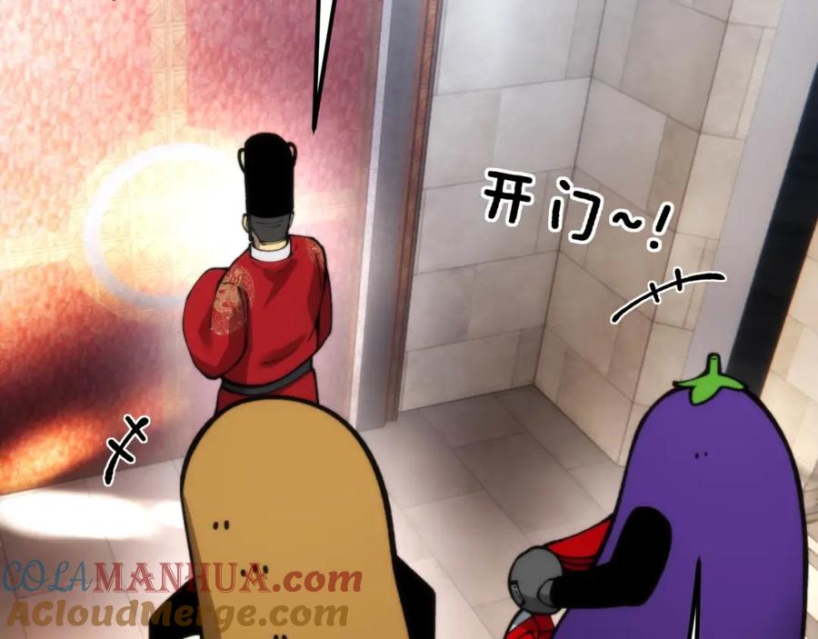 毒手巫医 第442话 良辰吉日 第81页