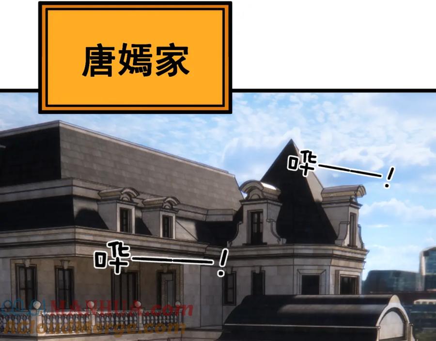 毒手巫医 第442话 良辰吉日 第37页
