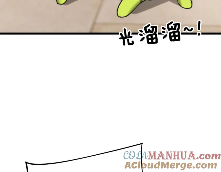 毒手巫医 第442话 良辰吉日 第109页
