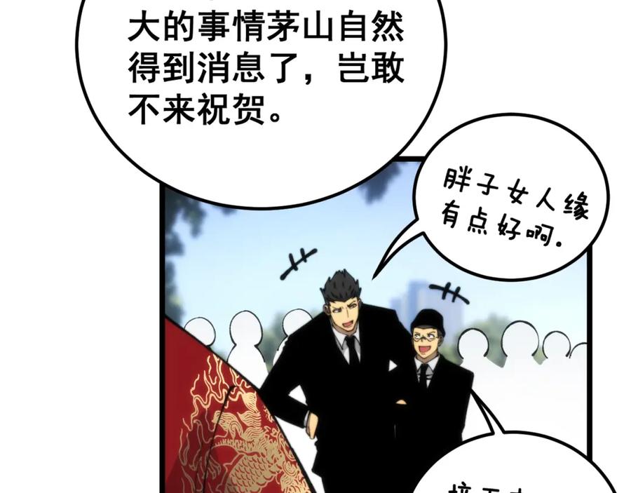毒手巫医 第442话 良辰吉日 第48页