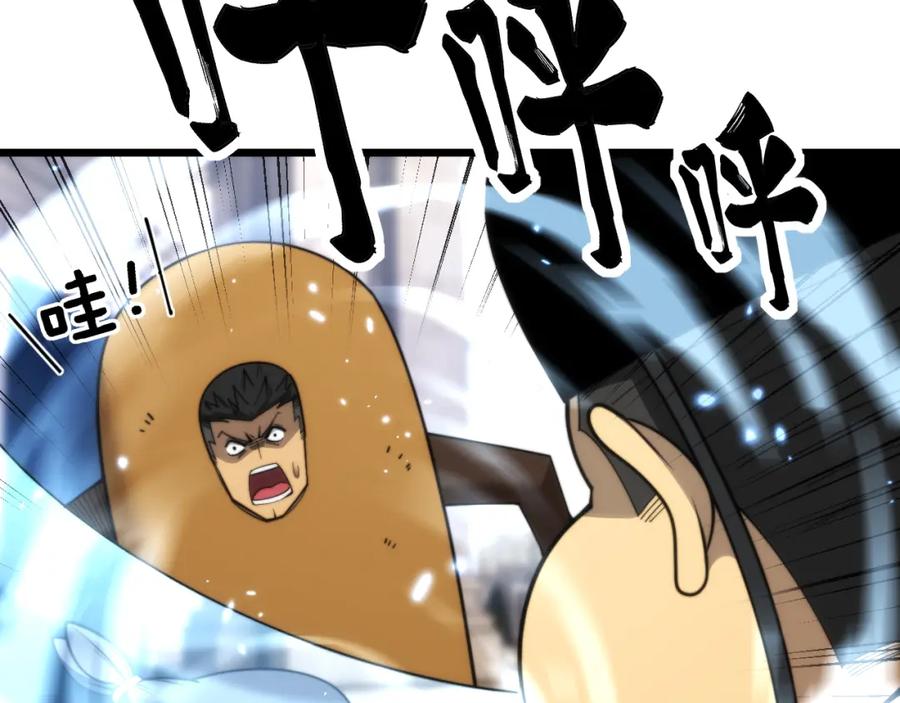 毒手巫医 第442话 良辰吉日 第103页