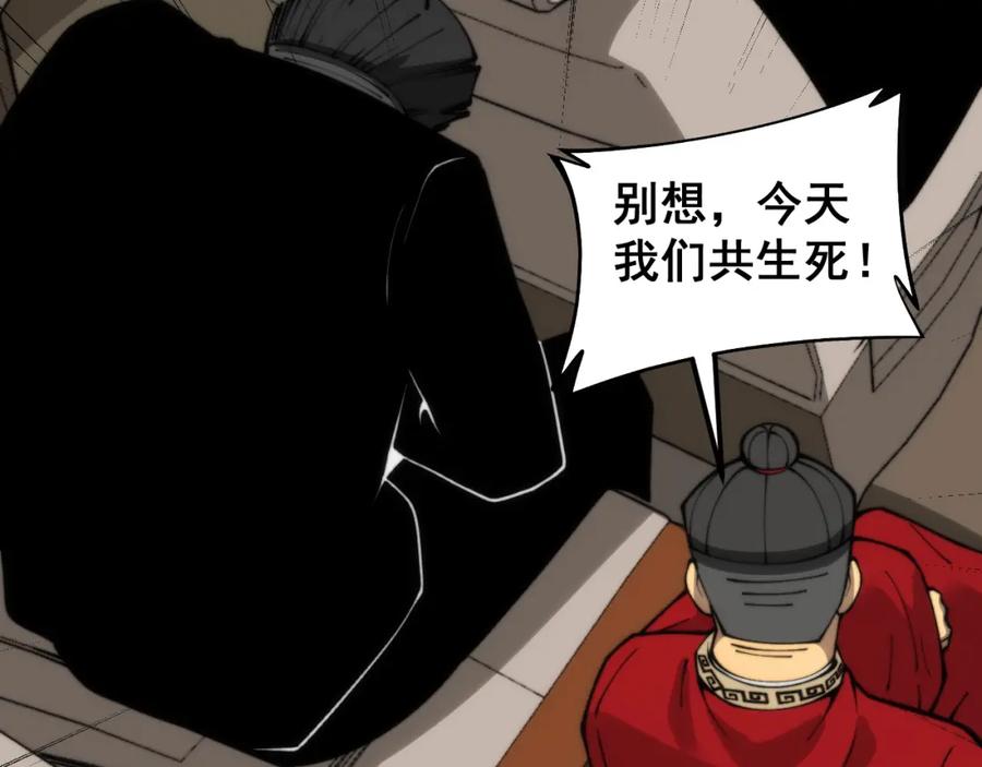毒手巫医 第442话 良辰吉日 第32页
