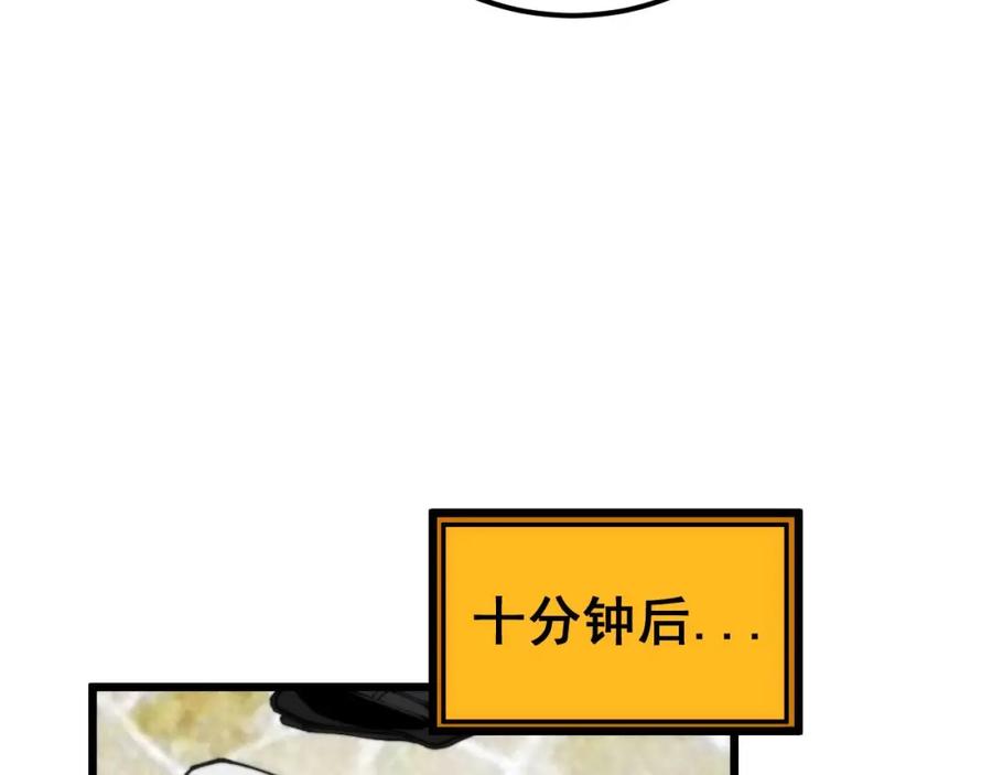 毒手巫医 第442话 良辰吉日 第64页