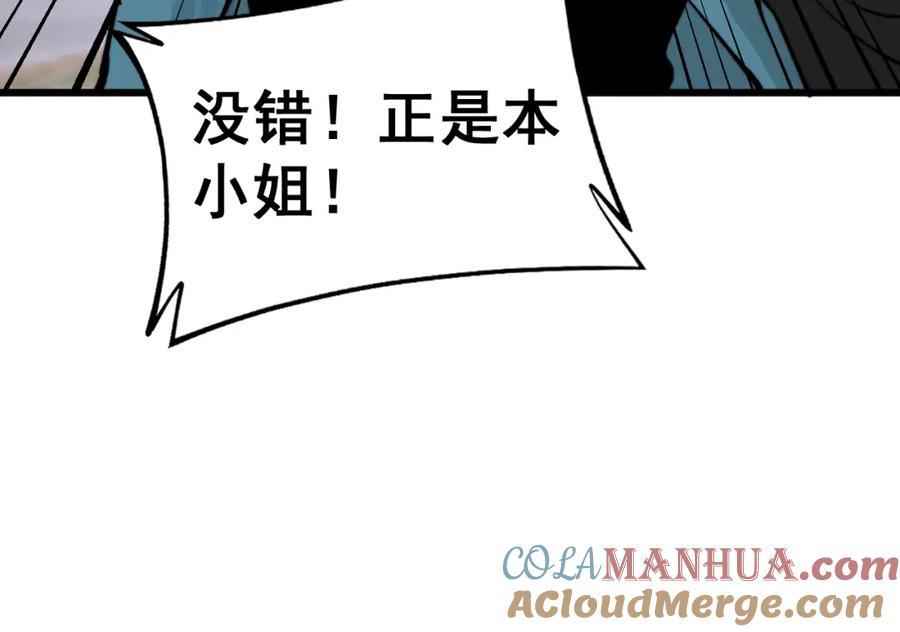 毒手巫医 第442话 良辰吉日 第45页