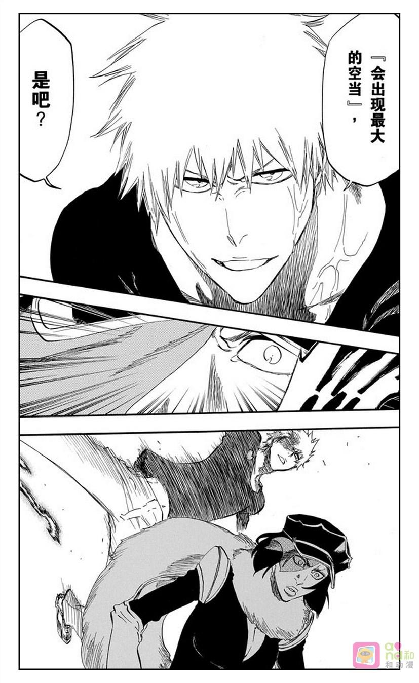 死神_境·界 第443话 第16页