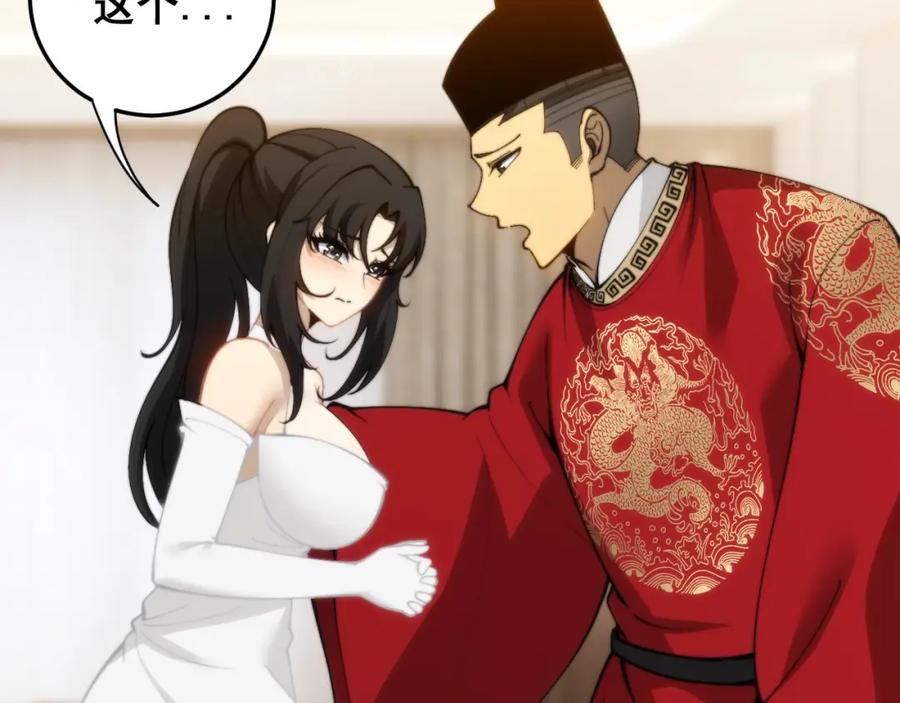 毒手巫医 第442话 良辰吉日 第120页