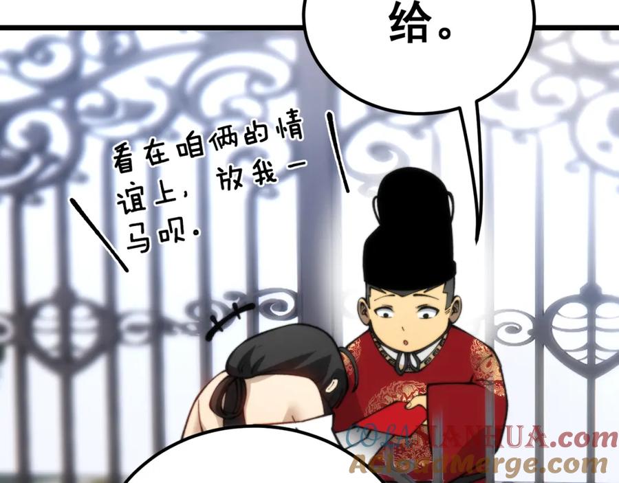 毒手巫医 第442话 良辰吉日 第53页