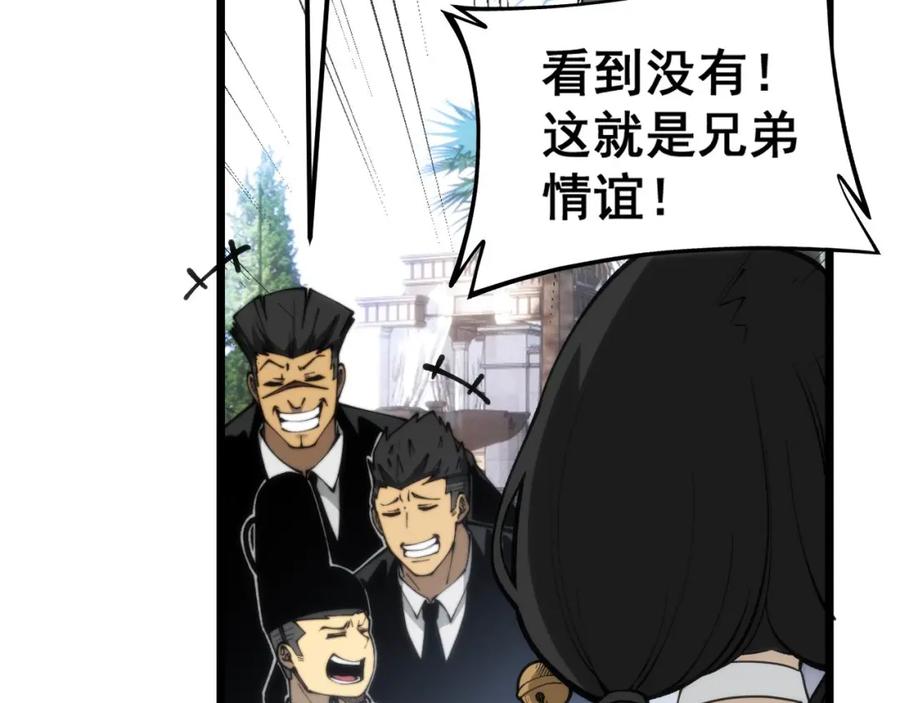 毒手巫医 第442话 良辰吉日 第62页