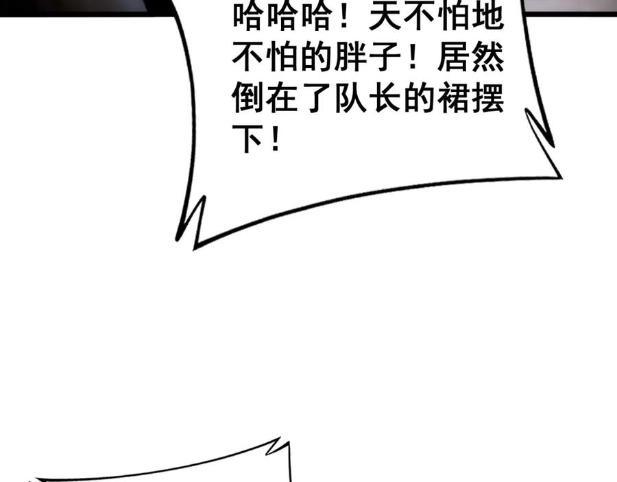 毒手巫医 第442话 良辰吉日 第22页