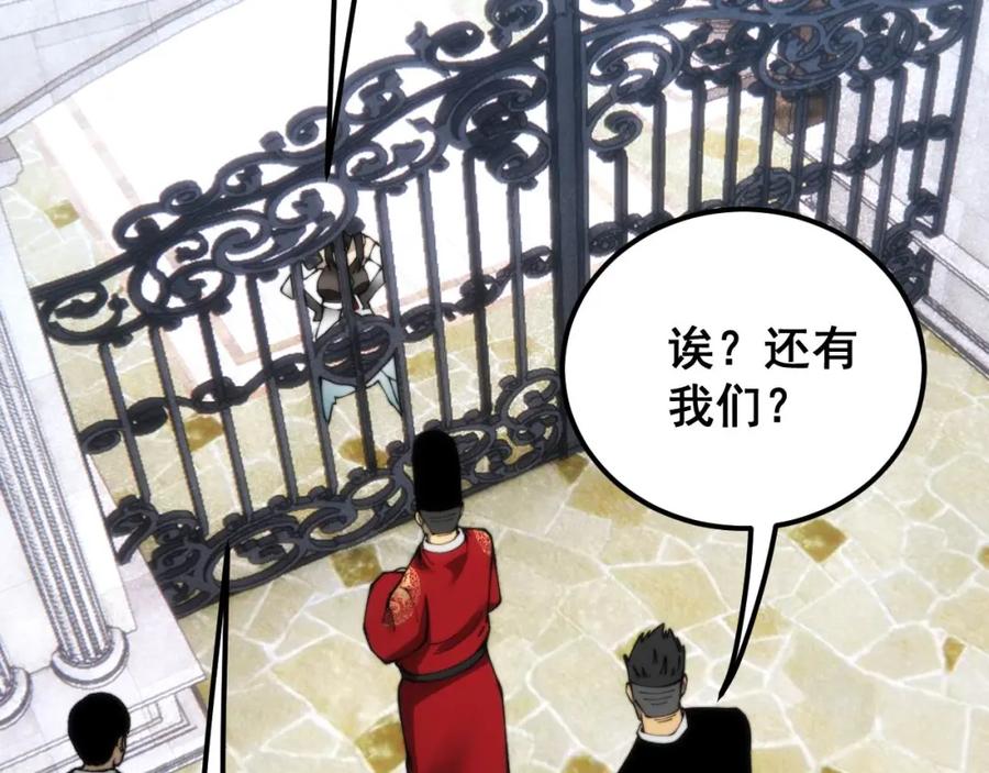 毒手巫医 第442话 良辰吉日 第59页