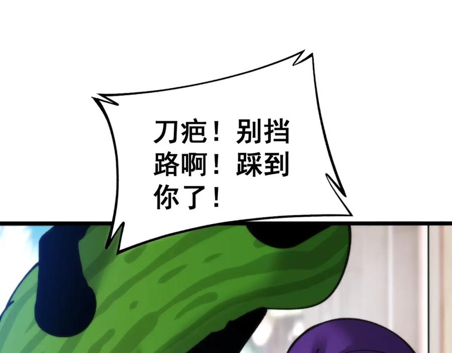 毒手巫医 第442话 良辰吉日 第72页